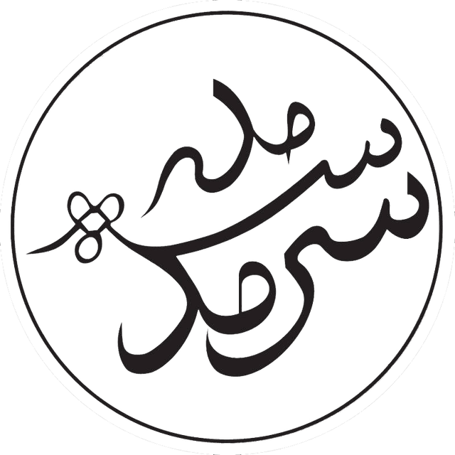 دبستان غیر دولتی پسرانه سرمد