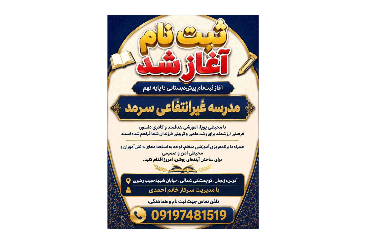 ثبت نام آغاز شد